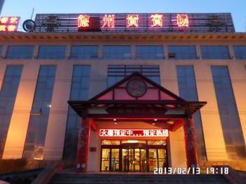 Grand Hotel Dezhou Exterior photo